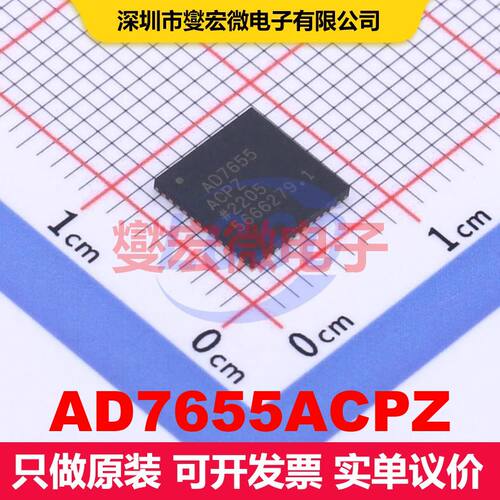 AD7655ACPZ LFCSP-48(7x7) ADC模数转换器 数据转换 集成芯片IC