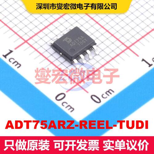 ADT75ARZ-REEL-TUDI SOP-8 模拟和数字输出芯片IC 数据转换 集成