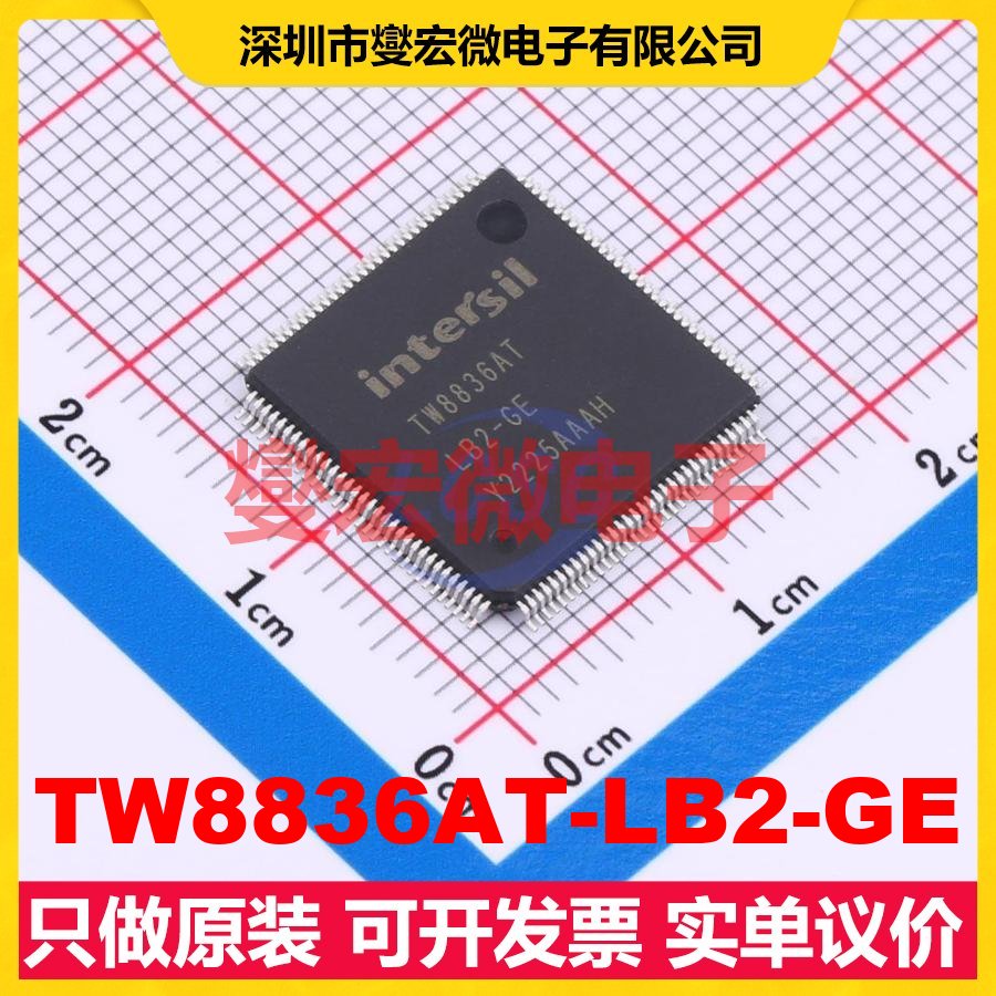 TW8836AT-LB2-GE LQFP-128-EP SPI;I2C;GPIO解码器;处理器芯片IC