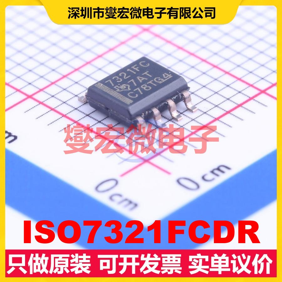 ISO7321FCDR SOIC-8 数字隔离器芯片IC