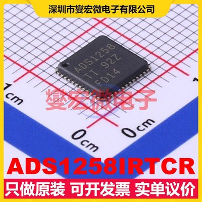 ADS1258IRTCR VQFN-48-EP(7x7) ADC模数转换芯片IC