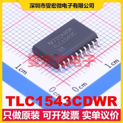 TLC1543CDWR SOIC-20-300mil ADC模数转换芯片IC