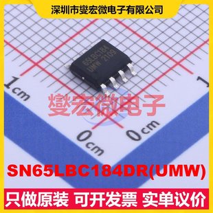 485 SN65LBC184DR 422收發器接口芯片IC UMW SOP