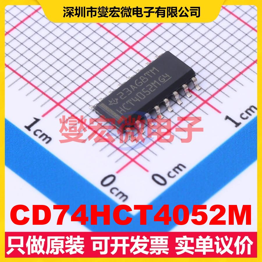 CD74HCT4052M SOIC-16 模拟开关/多路复用器芯片IC