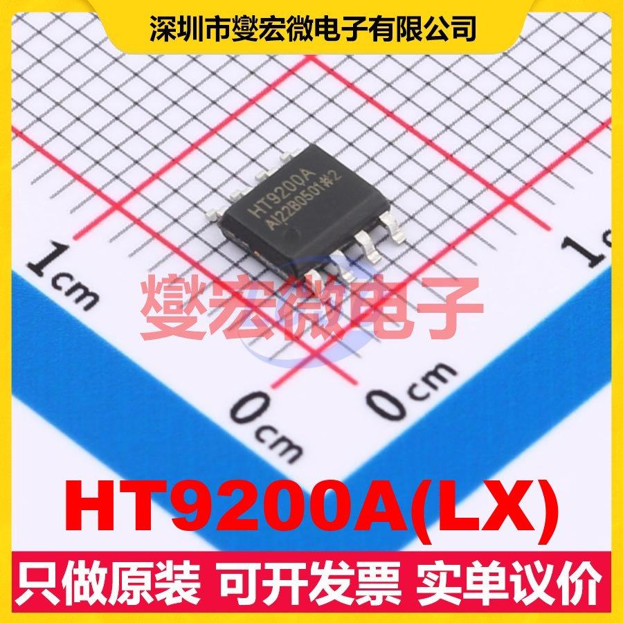 HT9200A(LX) SOP-8 电信接口芯片IC