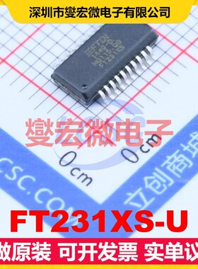 FT231XS-U SSOP-20-150mil USB转换芯片IC
