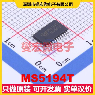 MS5194T TSSOP-24 ADC模数转换芯片IC