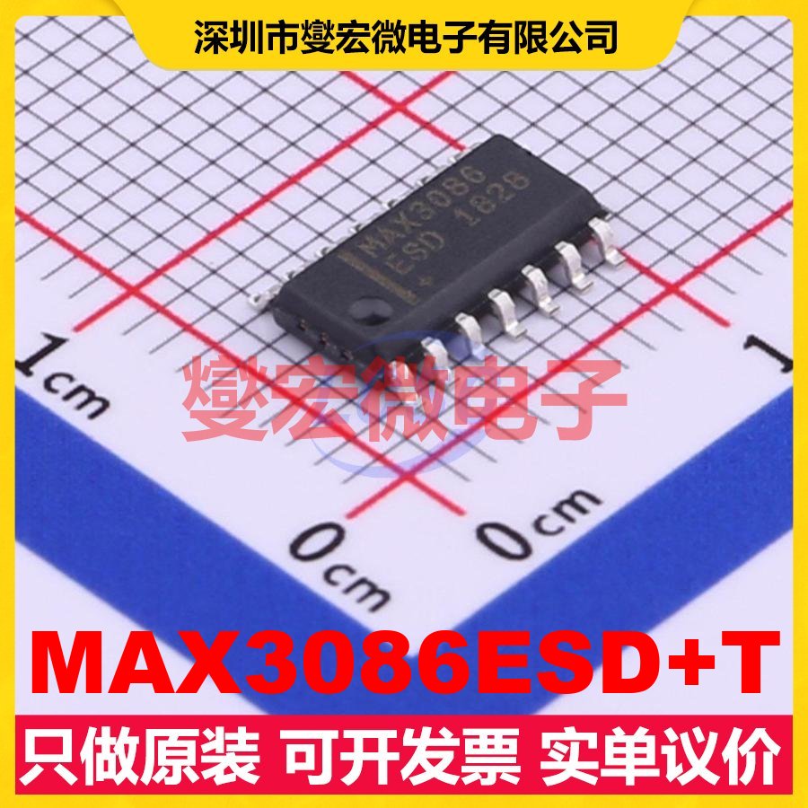 MAX3086ESD+T SOIC-14 RS-485/422收发器接口芯片IC