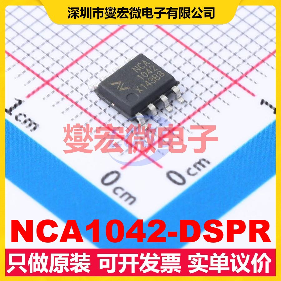 NCA1042-DSPR SOP-8 CAN收发器芯片IC