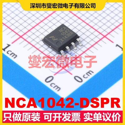 NCA1042-DSPR SOP-8 CAN收发器芯片IC