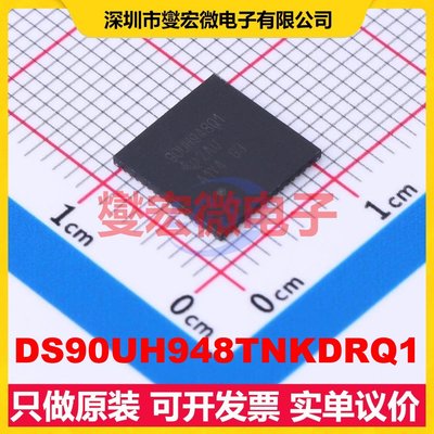 DS90UH948TNKDRQ1 WQFN-64 串行器 解串器芯片IC