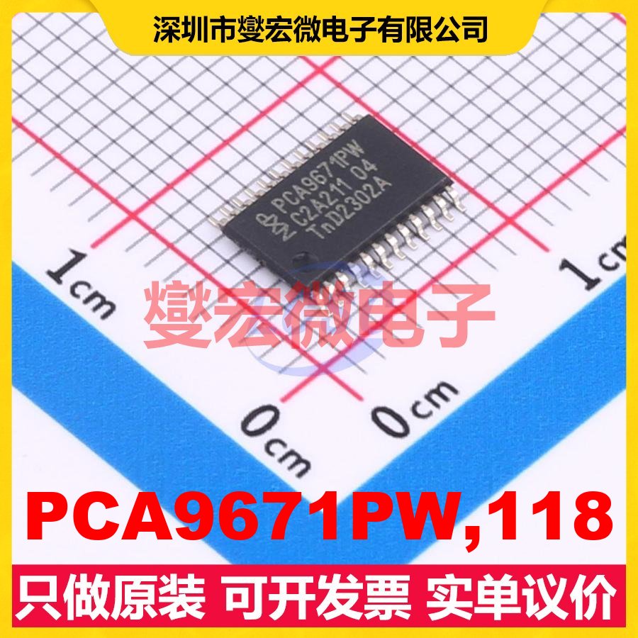 PCA9671PW,118 TSSOP-24 I2C接口 IO接口扩展器芯片IC