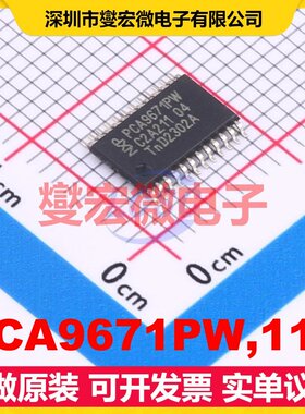 PCA9671PW,118 TSSOP-24 I2C接口 IO接口扩展器芯片IC