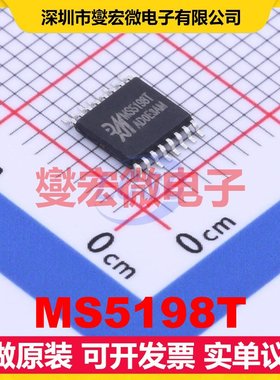 MS5198T TSSOP-16 ADC模数转换芯片IC