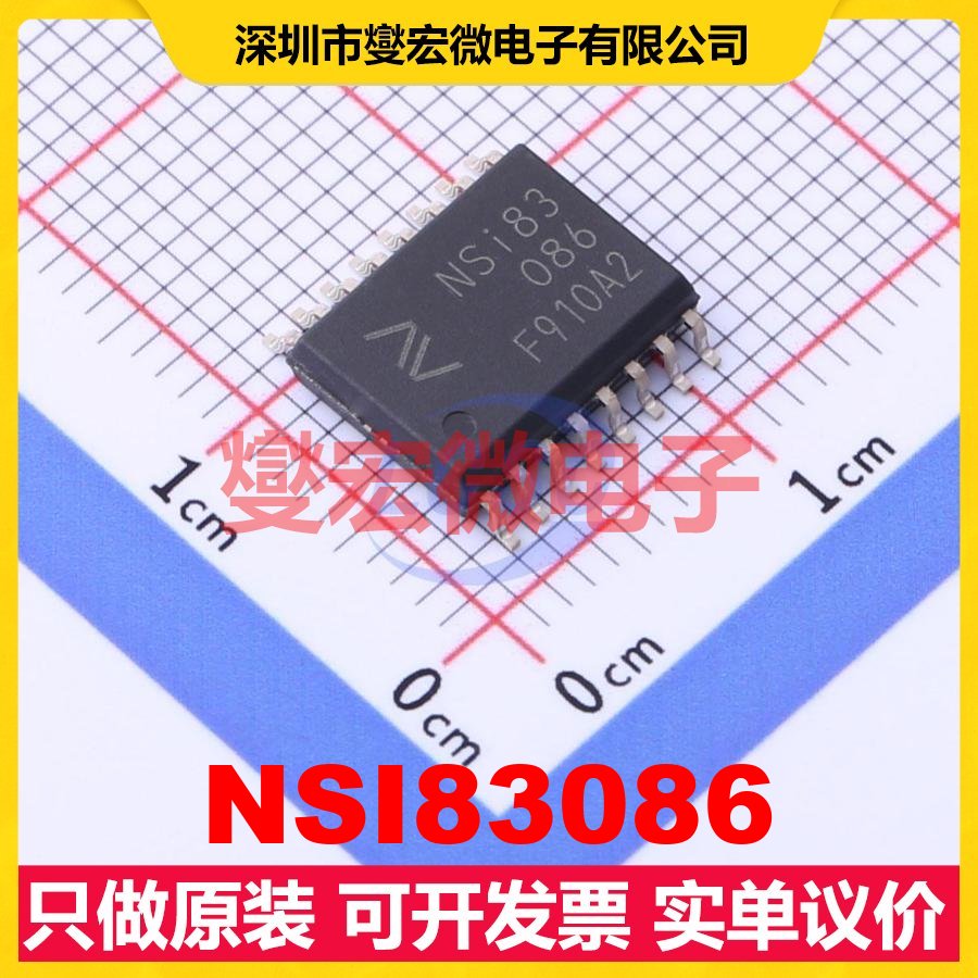 NSI83086 SOIC-16-300mil 隔离式RS-485/422收发器芯片IC