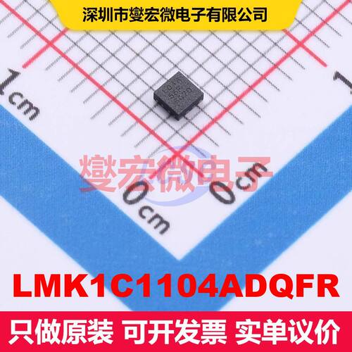 LMK1C1104ADQFR WSON-8(2x2) 时钟缓冲器/驱动器 时钟/定时 集