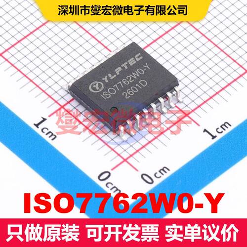 ISO7762W0-Y SOIC-16W 数字隔离器 隔离芯片IC