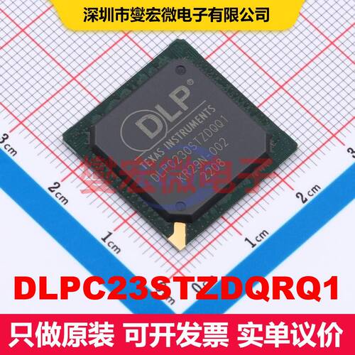 DLPC23STZDQRQ1 BGA-324 专用 集成芯片IC