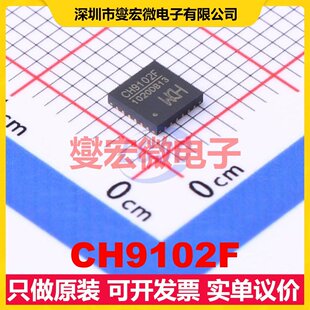 CH9102F QFN-24-EP(4x4) USB转换芯片IC