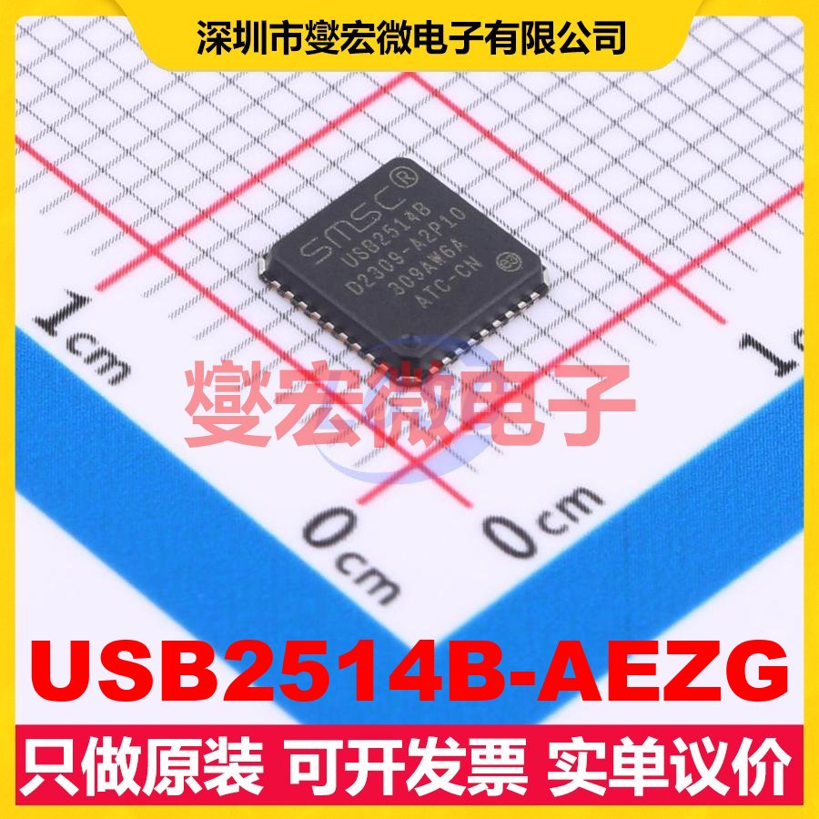 USB2514B-AEZG UQFN-36-EP(6x6) USB集线器/控制器芯片IC