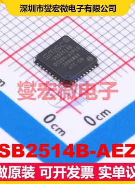 USB2514B-AEZG UQFN-36-EP(6x6) USB集线器/控制器芯片IC