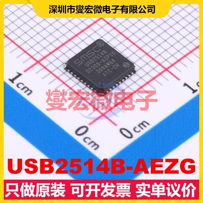 USB2514B-AEZG UQFN-36-EP(6x6) USB集线器/控制器芯片IC