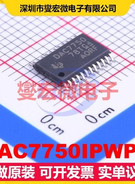 DAC7750IPWPR HTSSOP-24 DAC数模转换芯片IC