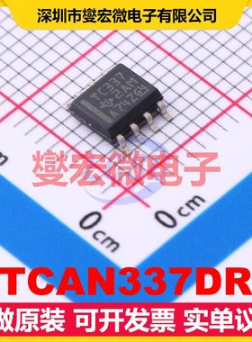 TCAN337DR SOIC-8 CAN收发器芯片IC