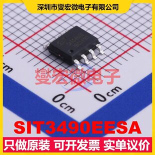 SIT3490EESA SOP-8 RS-485/422收发器接口芯片IC