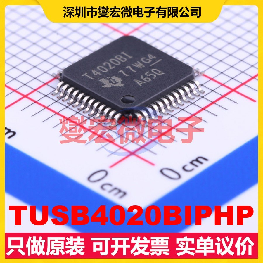 TUSB4020BIPHP HTQFP-48(7x7) USB集线器/控制器芯片IC