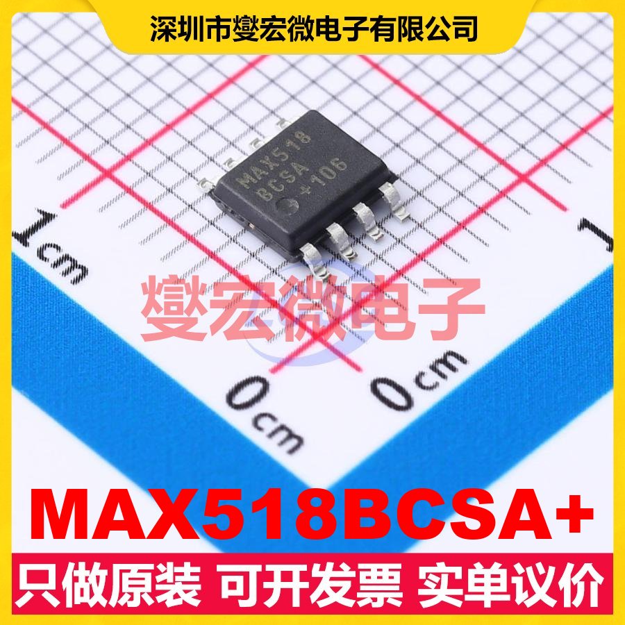 MAX518BCSA+ SOIC-8 DAC数模转换芯片IC