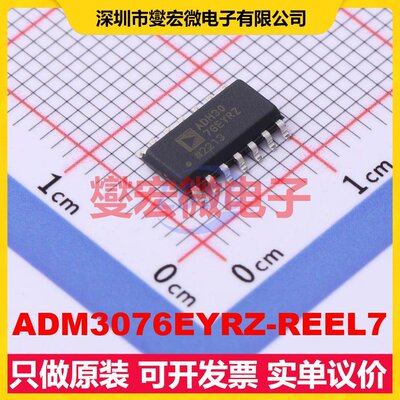 ADM3076EYRZ-REEL7 SOIC-14 RS-485/422收发器接口芯片IC
