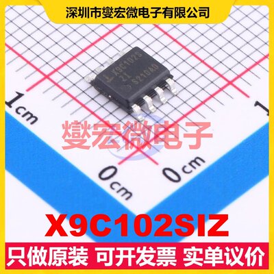 X9C102SIZ SOIC-8-150mil 数字电位器芯片IC