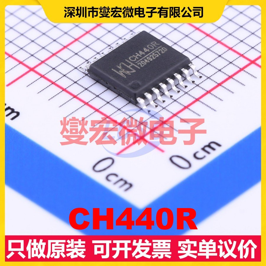 CH440R TSSOP-16 模拟开关/多路复用器芯片IC