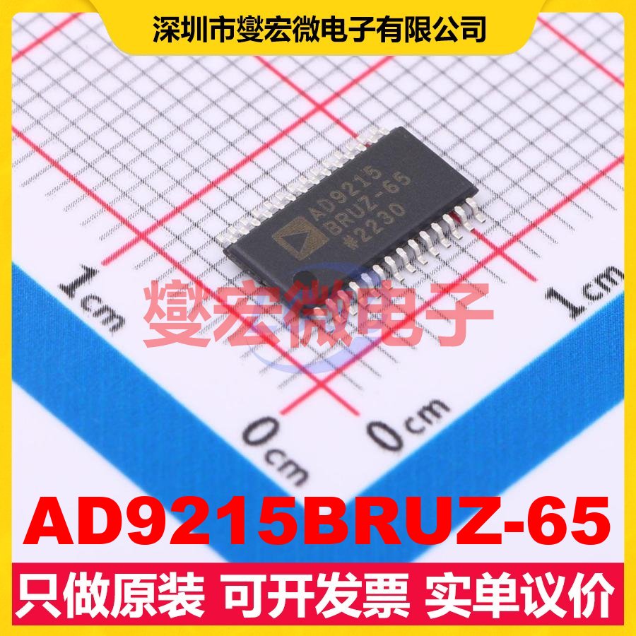 AD9215BRUZ-65 TSSOP-28 ADC模数转换芯片IC