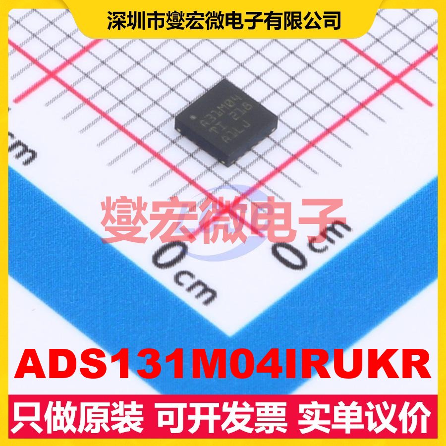 ADS131M04IRUKR WQFN-20(3x3) ADC模数转换芯片IC
