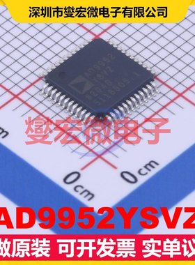 AD9952YSVZ HTQFP-48(7x7) DDS直接数字频率合成器芯片IC