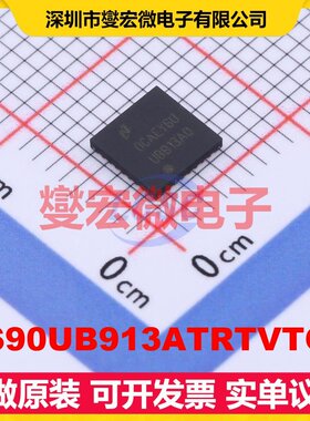 DS90UB913ATRTVTQ1 WQFN-32-EP(5x5) 串行器芯片IC