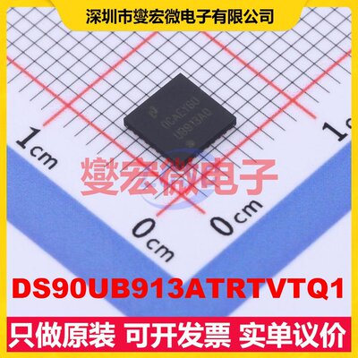 DS90UB913ATRTVTQ1 WQFN-32-EP(5x5) 串行器芯片IC
