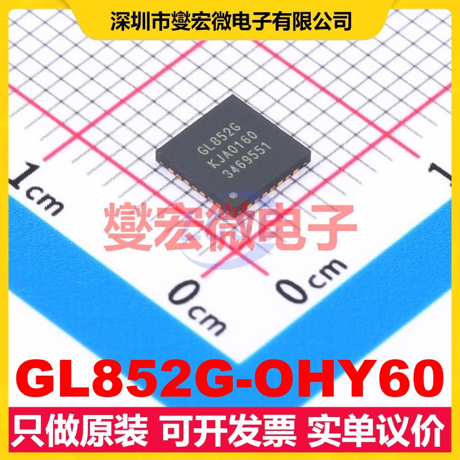 GL852G-OHY60 QFN-28 USB转换芯片IC