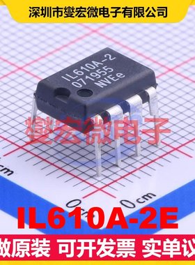 IL610A-2E PDIP-8 数字隔离器芯片IC