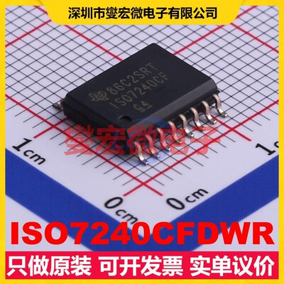 ISO7240CFDWR SOIC-16-300mil 数字隔离器芯片IC