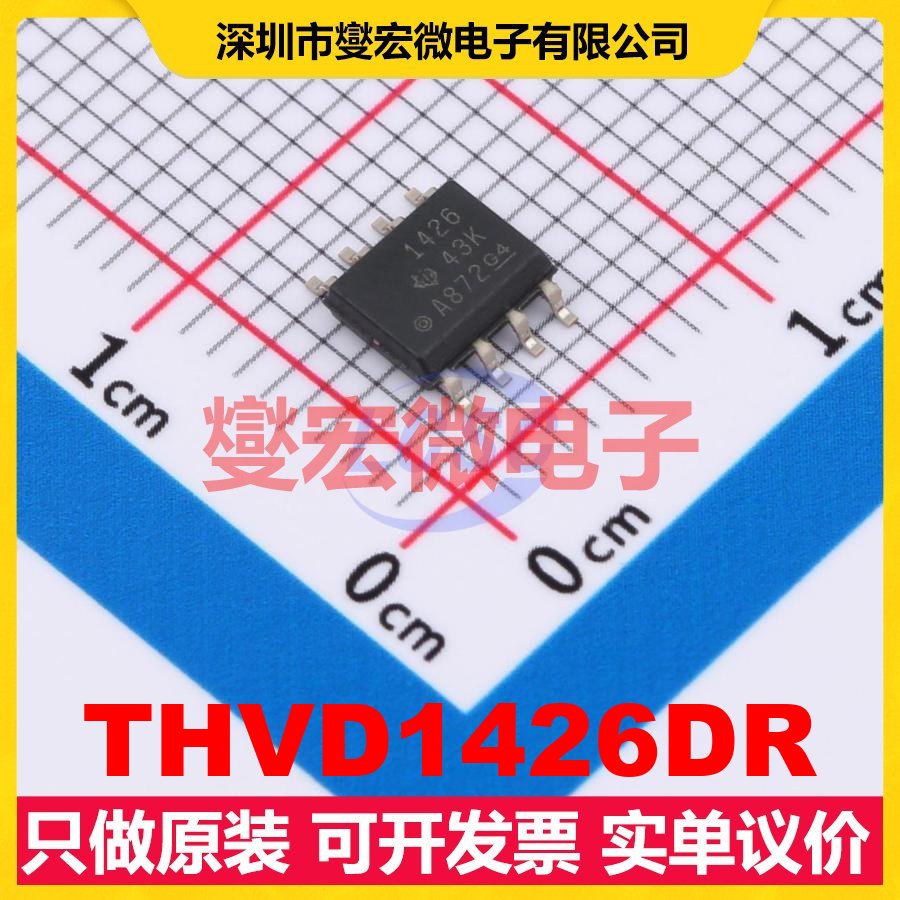 THVD1426DR SOIC-8 RS-485/422接口芯片IC