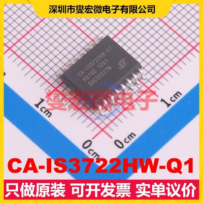 CA-IS3722HW-Q1 SOIC-16-300mil 数字隔离器芯片IC
