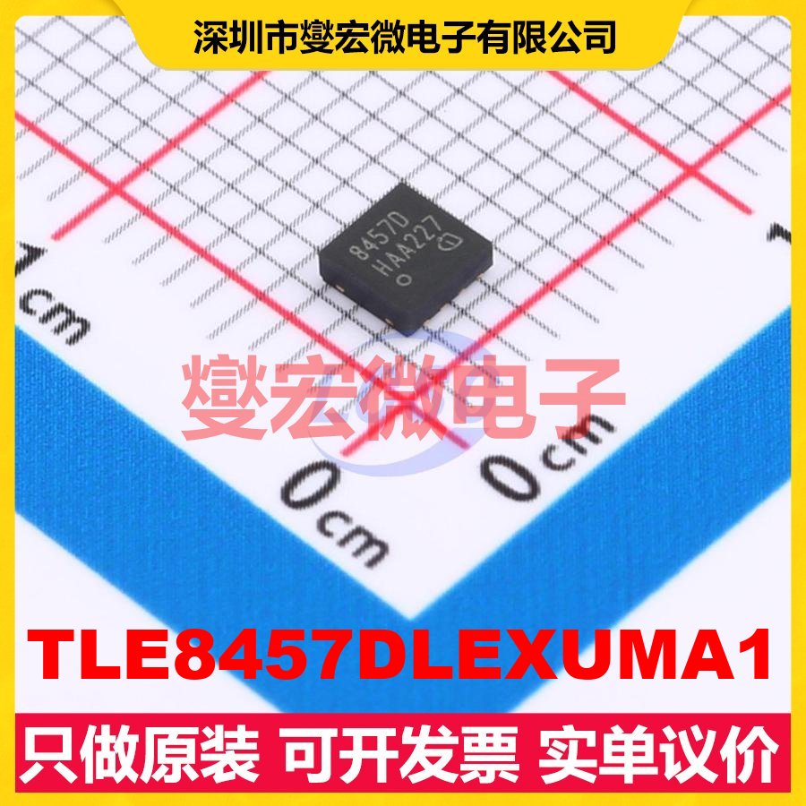 TLE8457DLEXUMA1 TSON-8-EP(3x3) LIN收发器芯片IC
