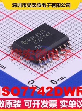 ISO7742DWR SOIC-16-300mil 数字隔离器芯片IC