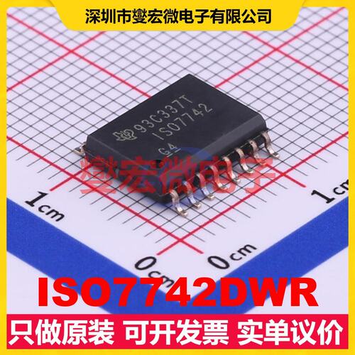ISO7742DWR SOIC-16-300mil 数字隔离器芯片IC