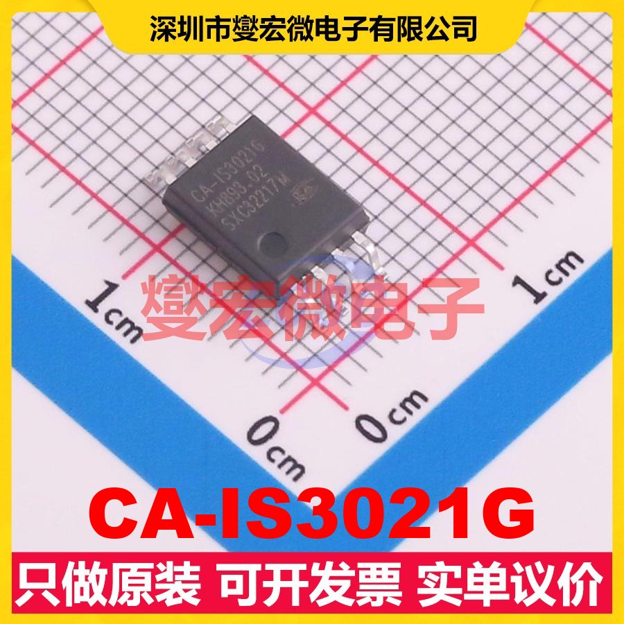 CA-IS3021G SOIC-8-300mil 隔离式I2C接口芯片IC