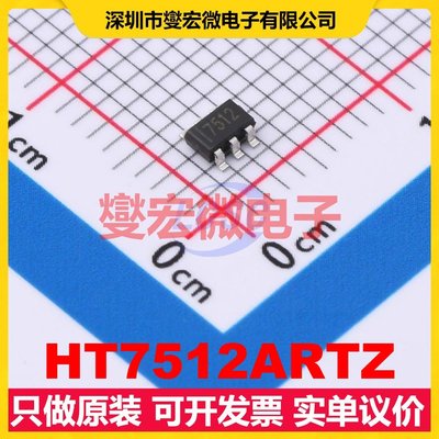 HT7512ARTZ SOT-23-6 DAC数模转换芯片IC