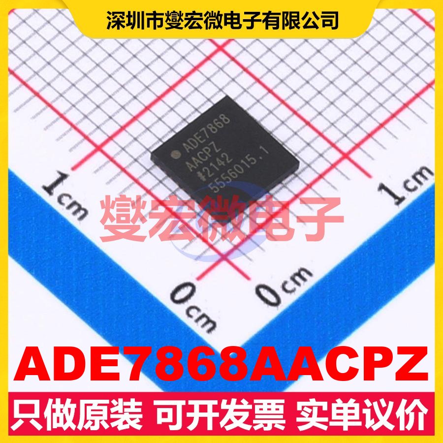 ADE7868AACPZ LFCSP-40(6x6) 电能计量芯片IC